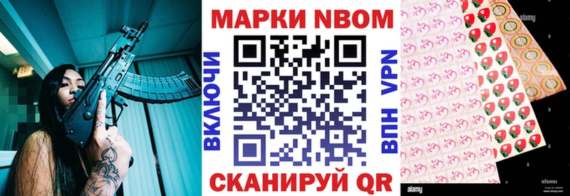 купить   Долгопрудный  Марки N-bome 1,8мг 